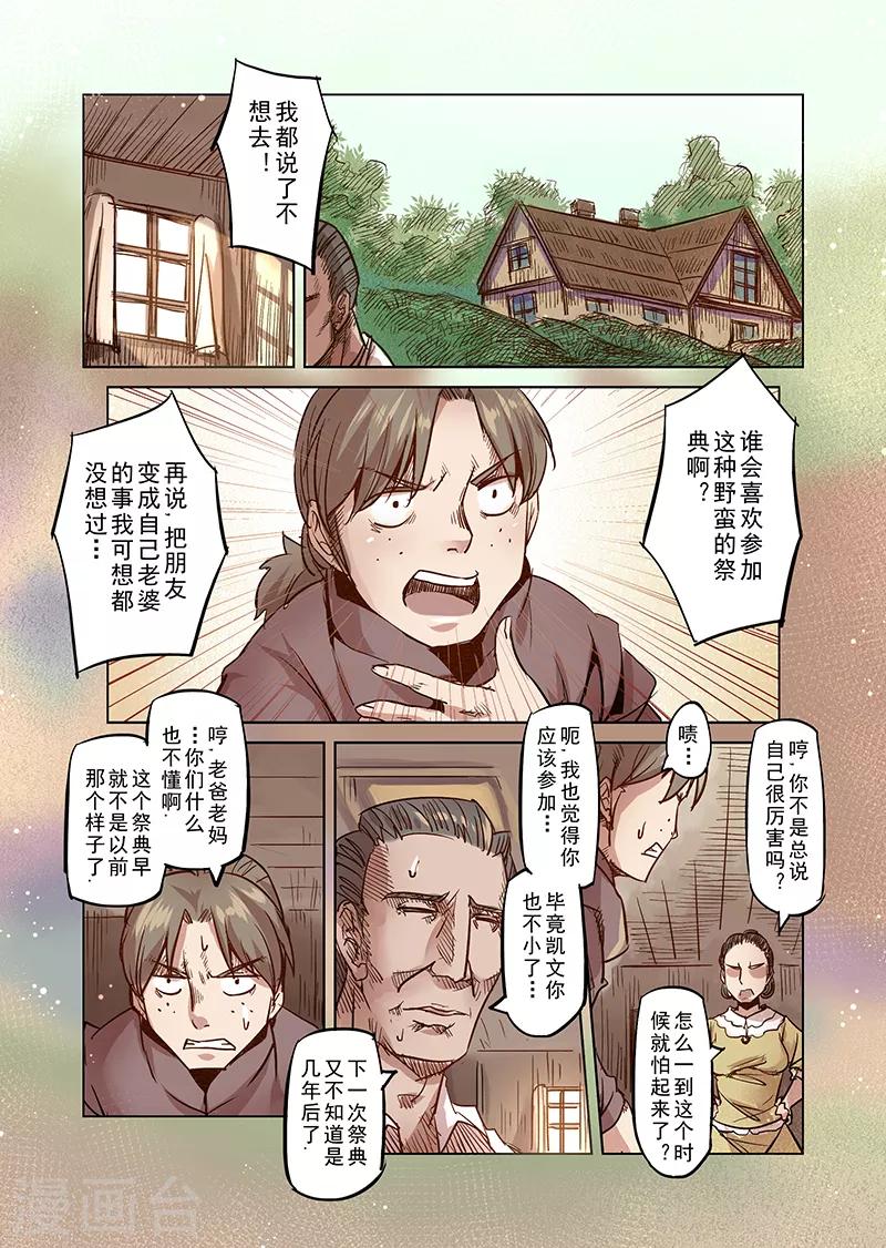第33话 精灵高歌的盛典1-第33话