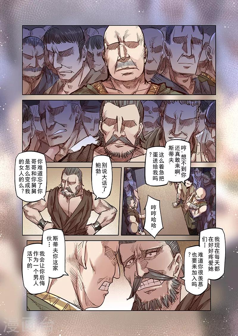 第33话 精灵高歌的盛典1-第33话