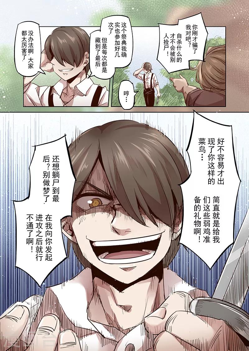 第35话 精灵高歌的盛典3-第35话