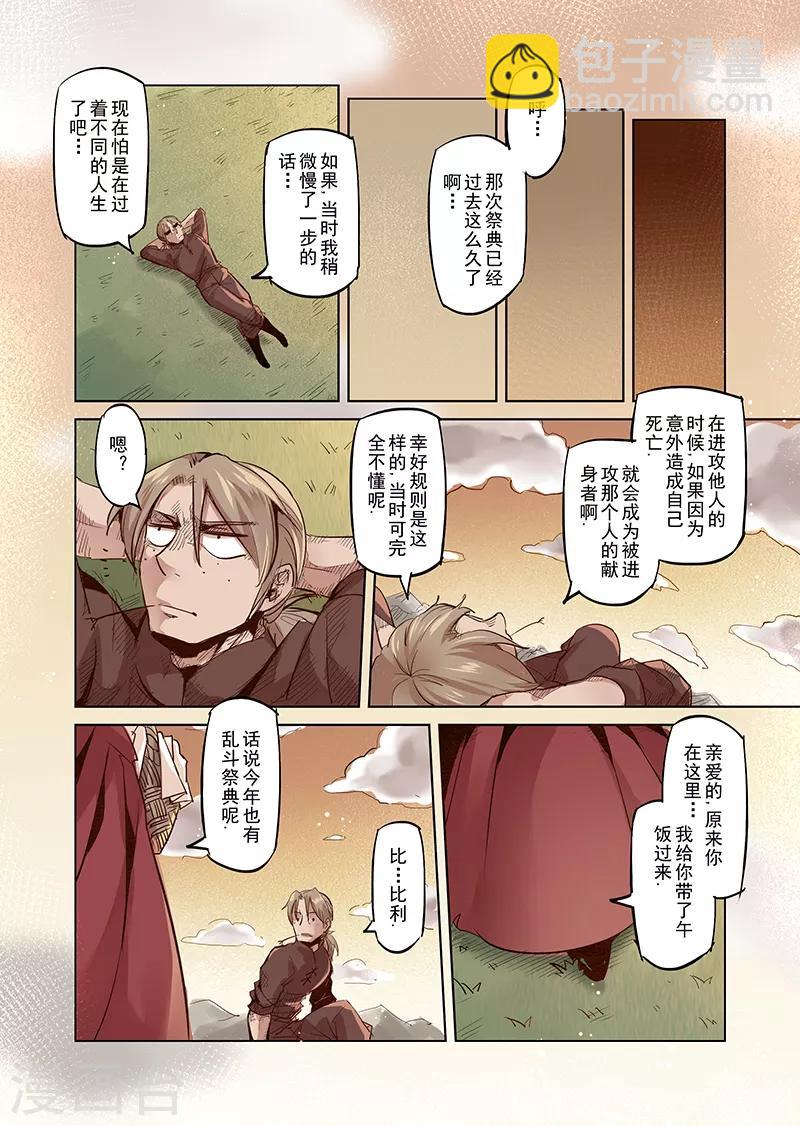 第35话 精灵高歌的盛典3-第35话