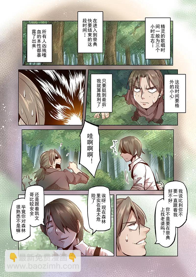 第35话 精灵高歌的盛典3-第35话
