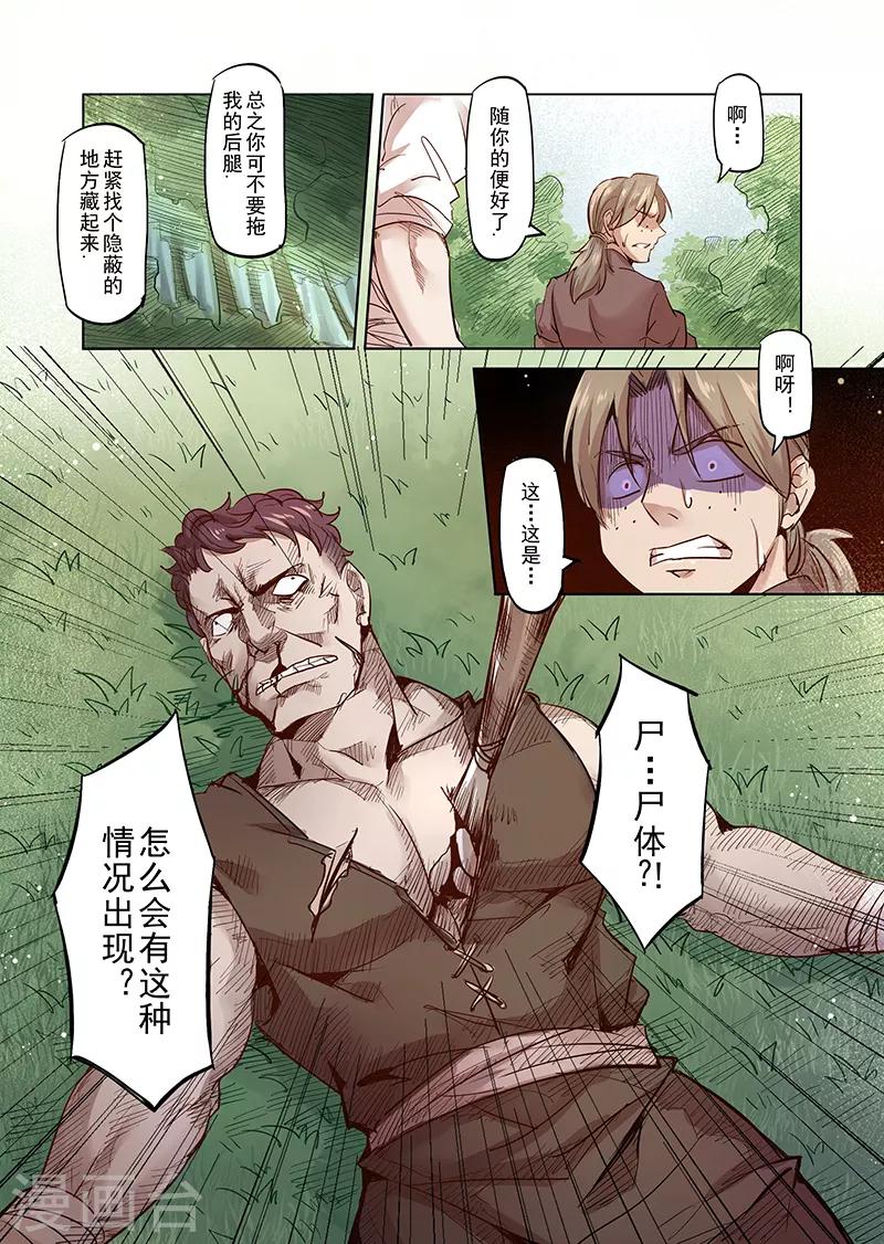 第35话 精灵高歌的盛典3-第35话