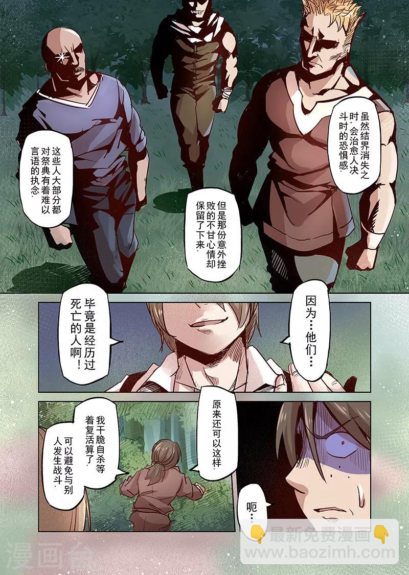 第35话 精灵高歌的盛典3-第35话