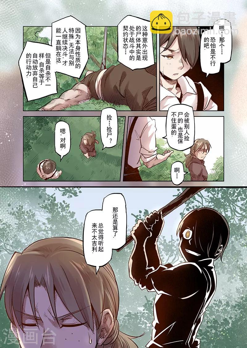 第35话 精灵高歌的盛典3-第35话
