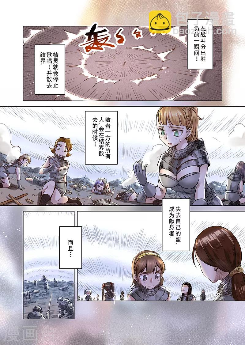 第37话 精灵高歌的战场2-第37话