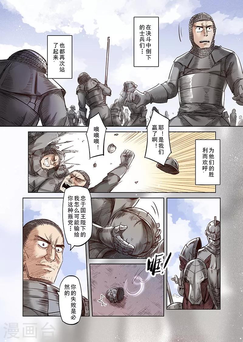 第37话 精灵高歌的战场2-第37话