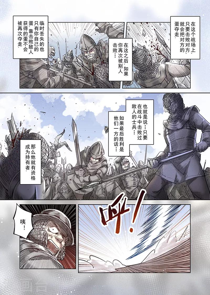 第37话 精灵高歌的战场2-第37话