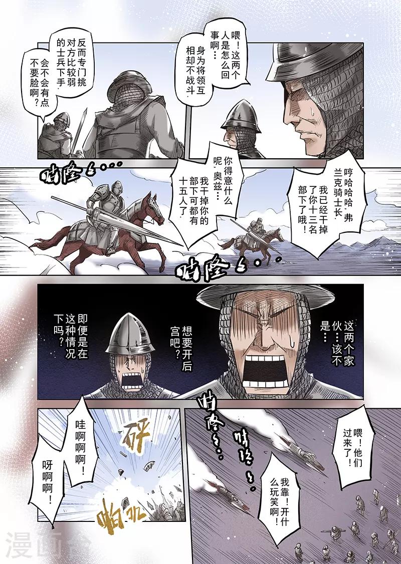 第37话 精灵高歌的战场2-第37话