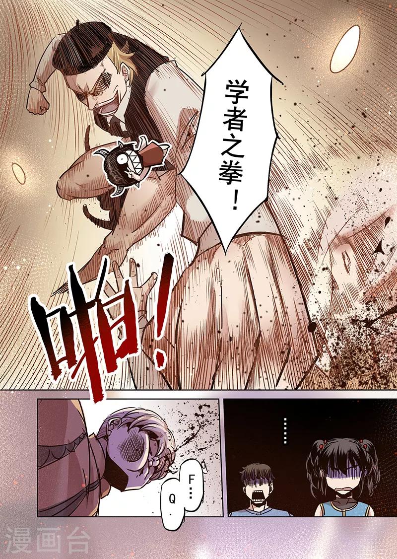 第39话 精灵蛋研究团2-第39话