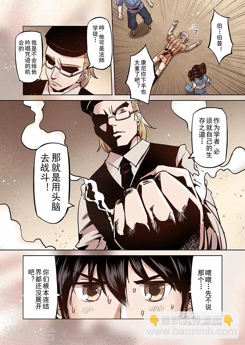 第39话 精灵蛋研究团2-第39话