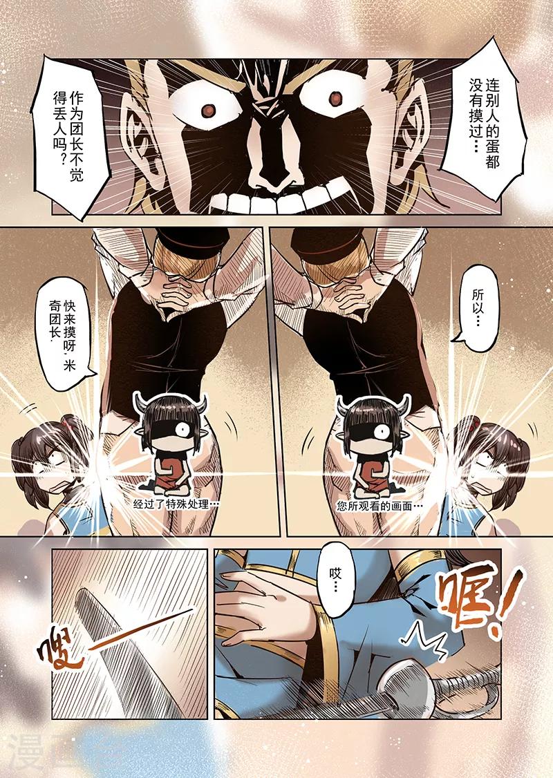 第39话 精灵蛋研究团2-第39话