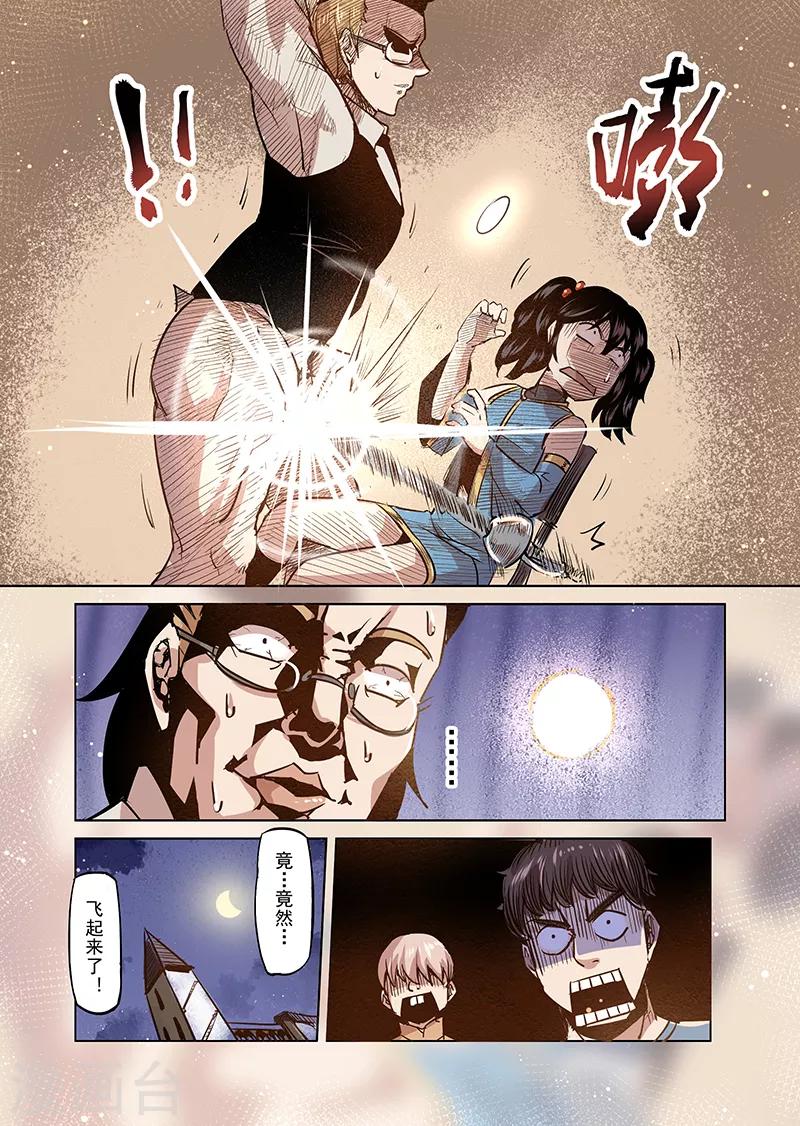 第39话 精灵蛋研究团2-第39话