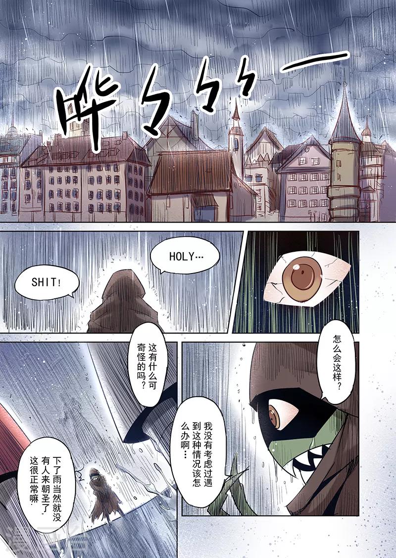 第5话 开始你的第二段人生2-第5话