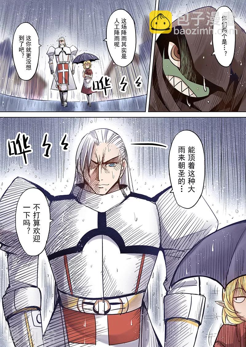 第5话 开始你的第二段人生2-第5话