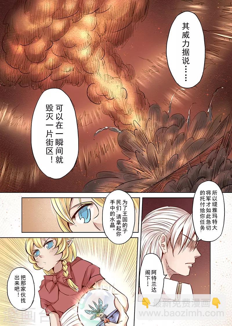 第5话 开始你的第二段人生2-第5话