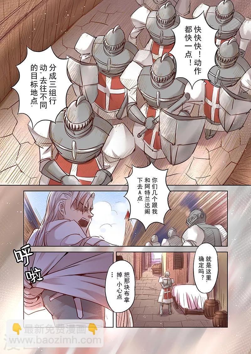 第5话 开始你的第二段人生2-第5话