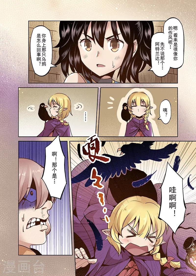 第41话 精灵蛋研究团4-第41话