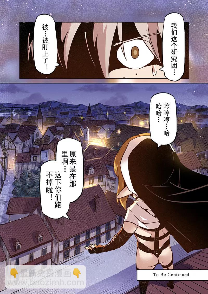 第41话 精灵蛋研究团4-第41话