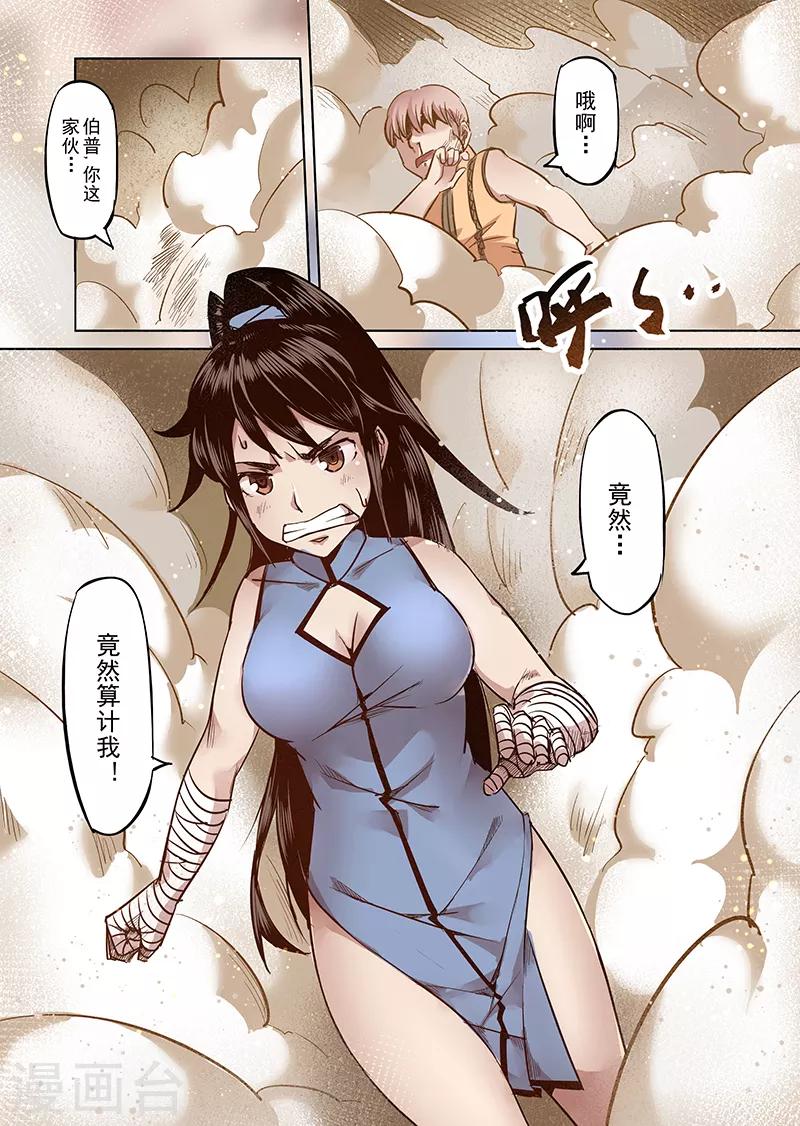 第41话 精灵蛋研究团4-第41话