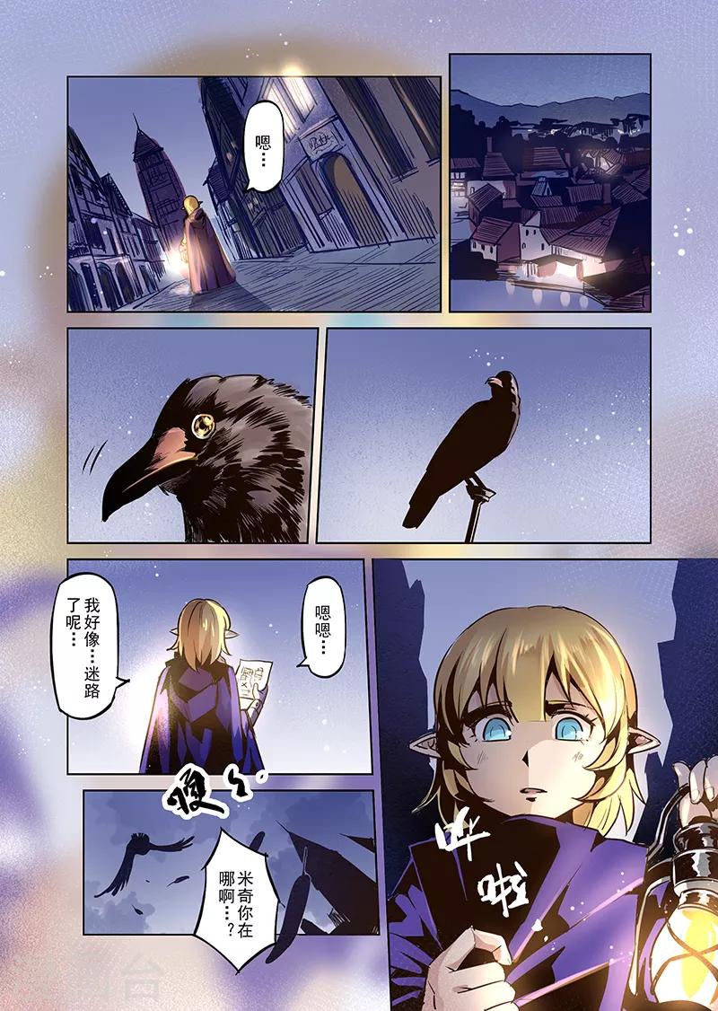 第41话 精灵蛋研究团4-第41话