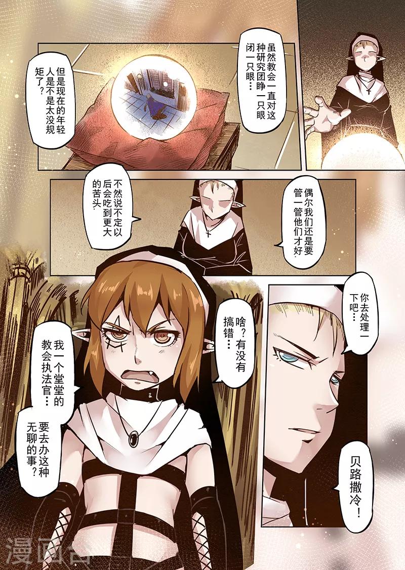 第41话 精灵蛋研究团4-第41话