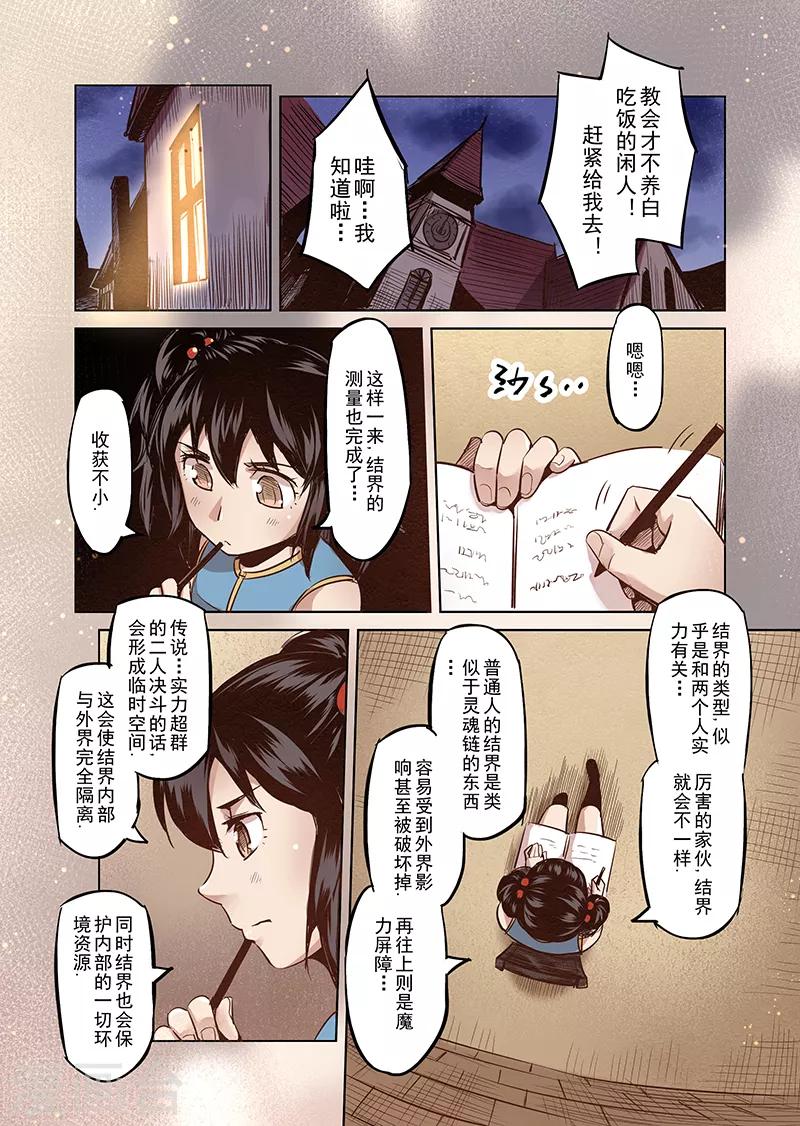 第41话 精灵蛋研究团4-第41话