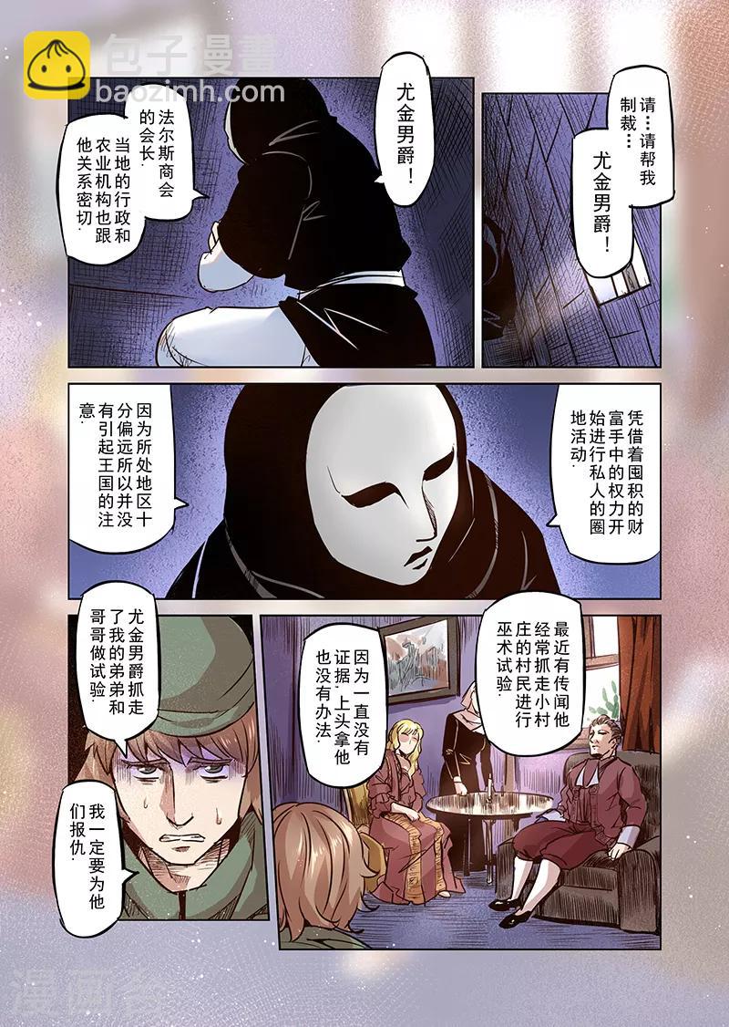 第43话 精灵蛋杀手1-第43话