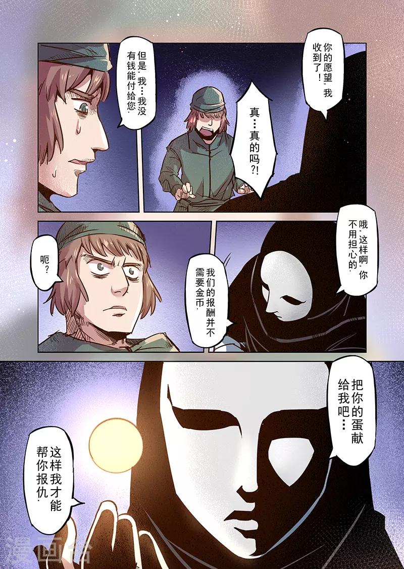 第43话 精灵蛋杀手1-第43话