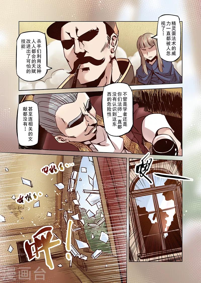 第43话 精灵蛋杀手1-第43话