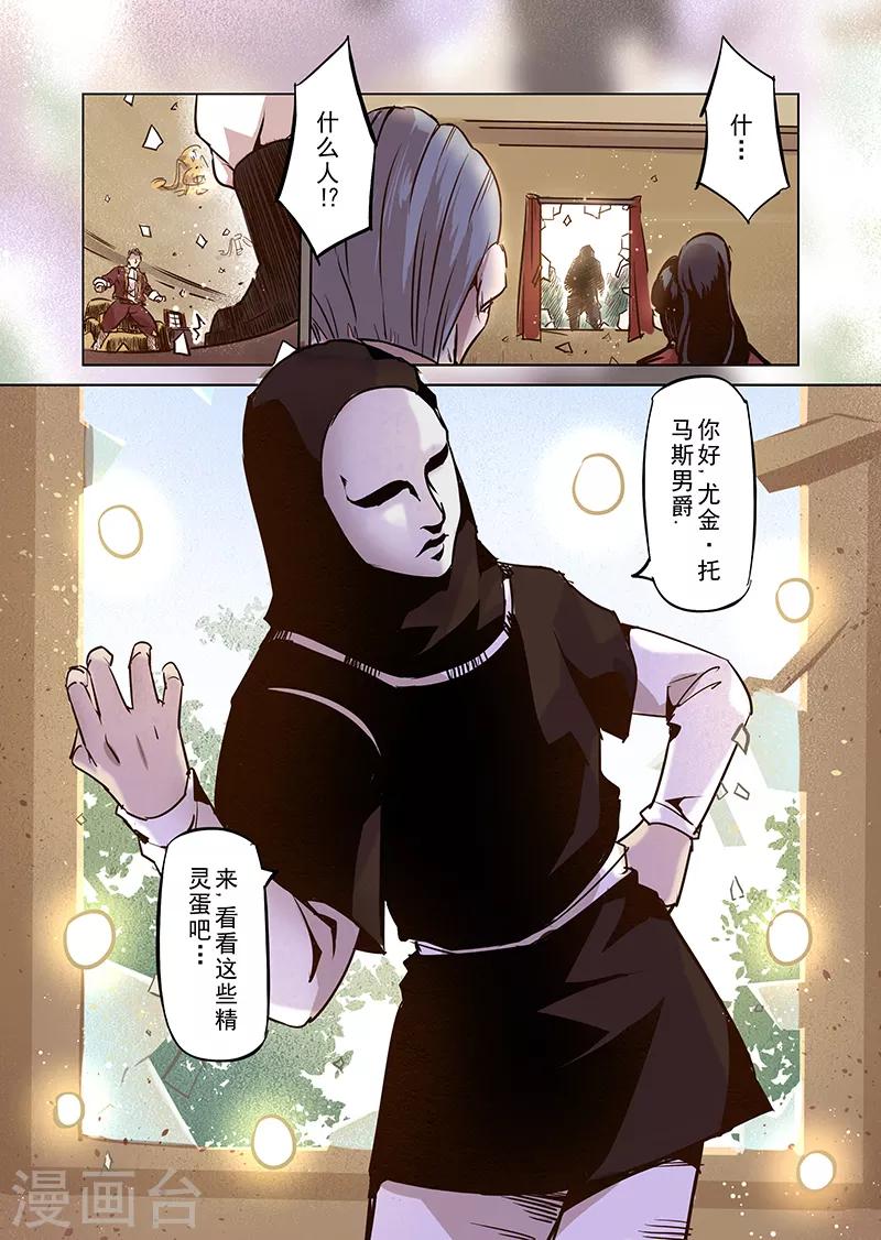 第43话 精灵蛋杀手1-第43话
