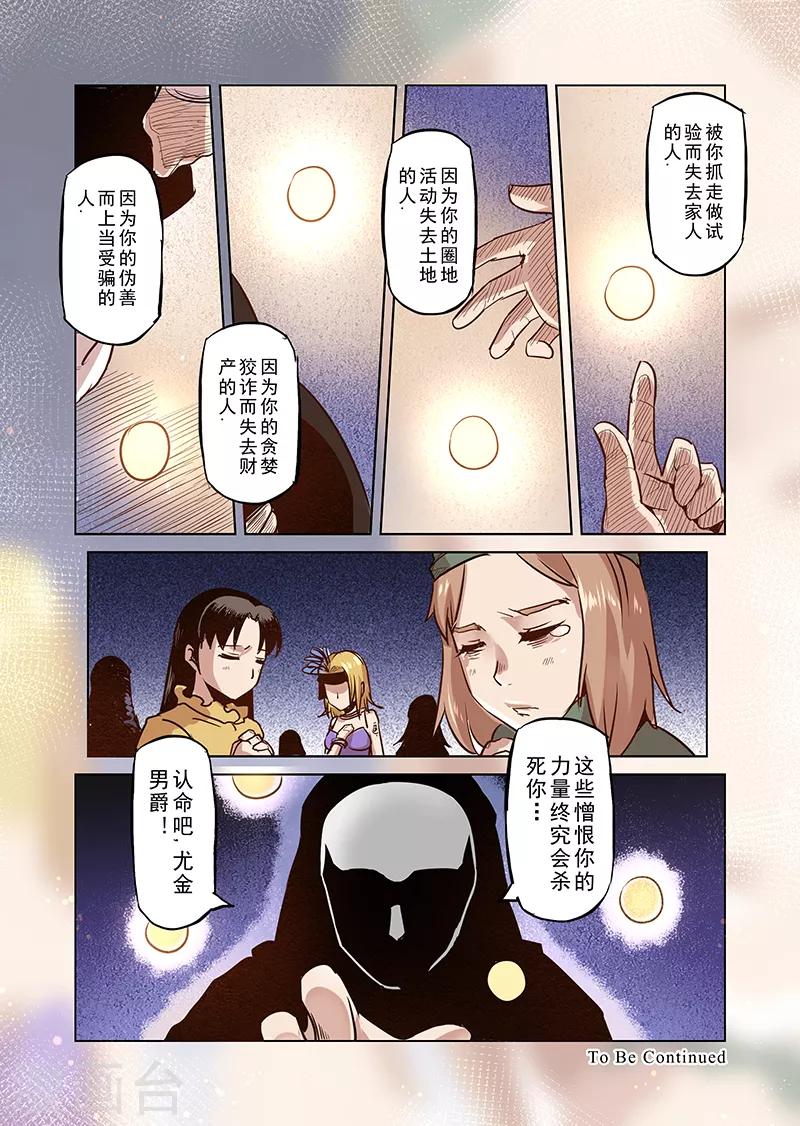 第43话 精灵蛋杀手1-第43话