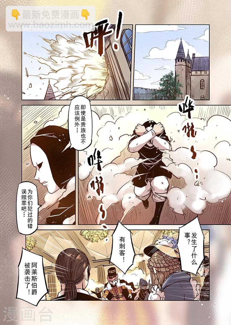 第43话 精灵蛋杀手1-第43话