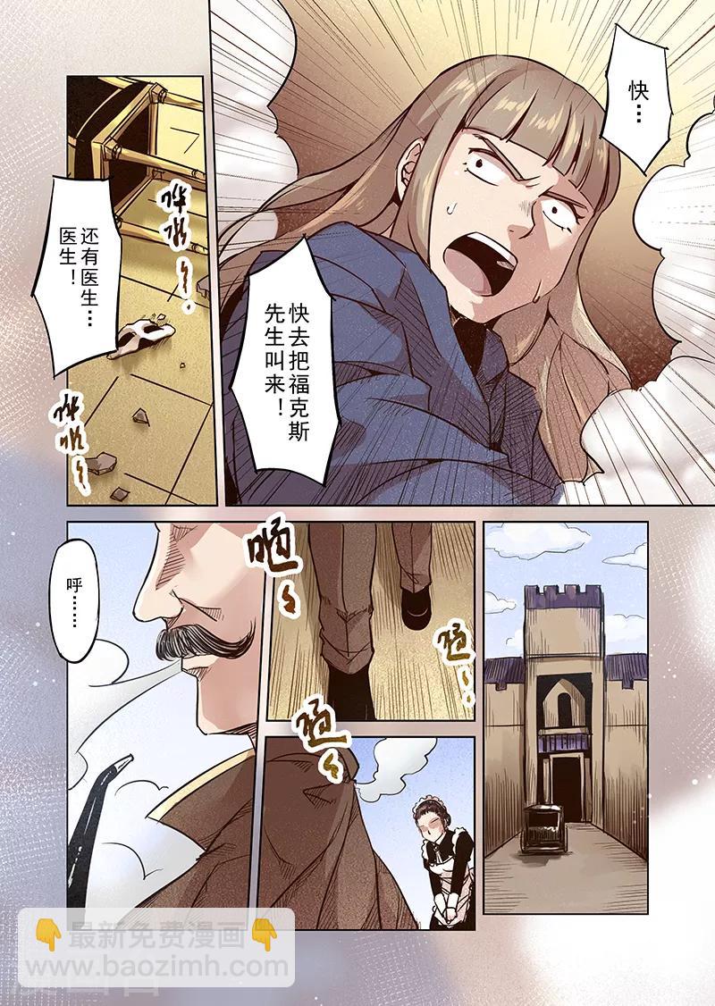 第43话 精灵蛋杀手1-第43话