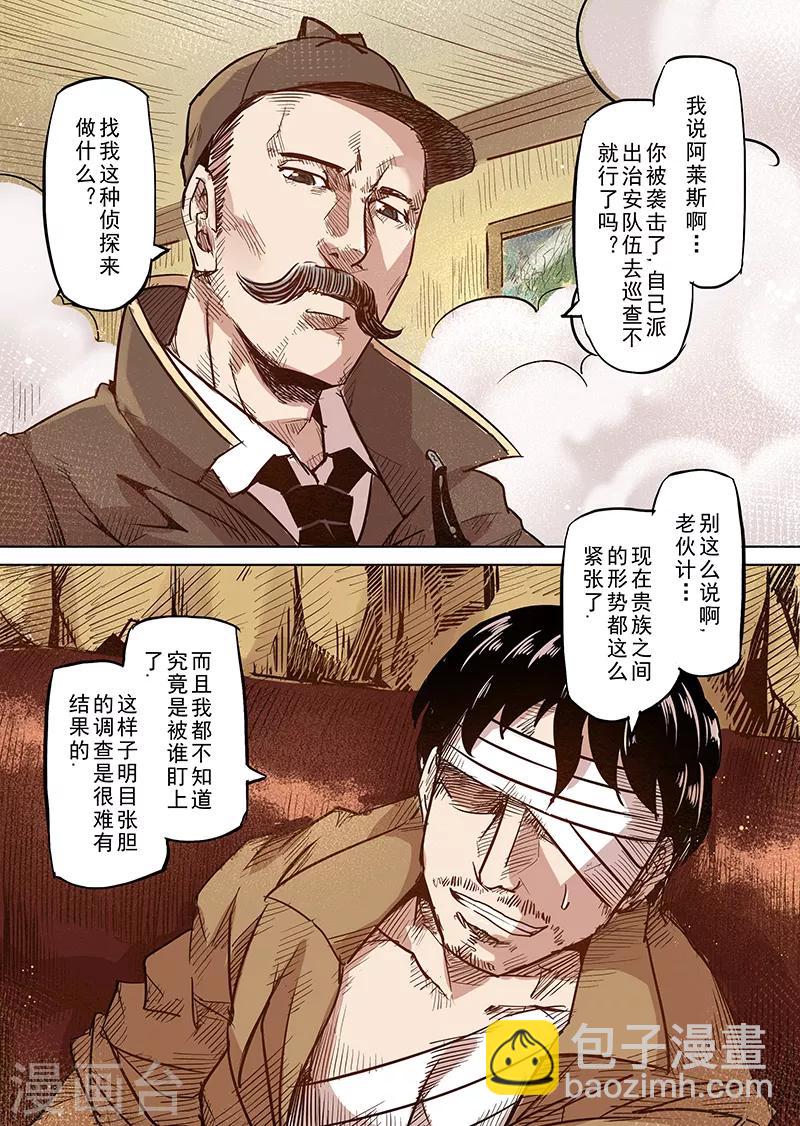 第43话 精灵蛋杀手1-第43话