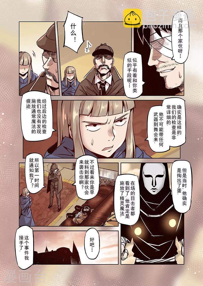 第43话 精灵蛋杀手1-第43话