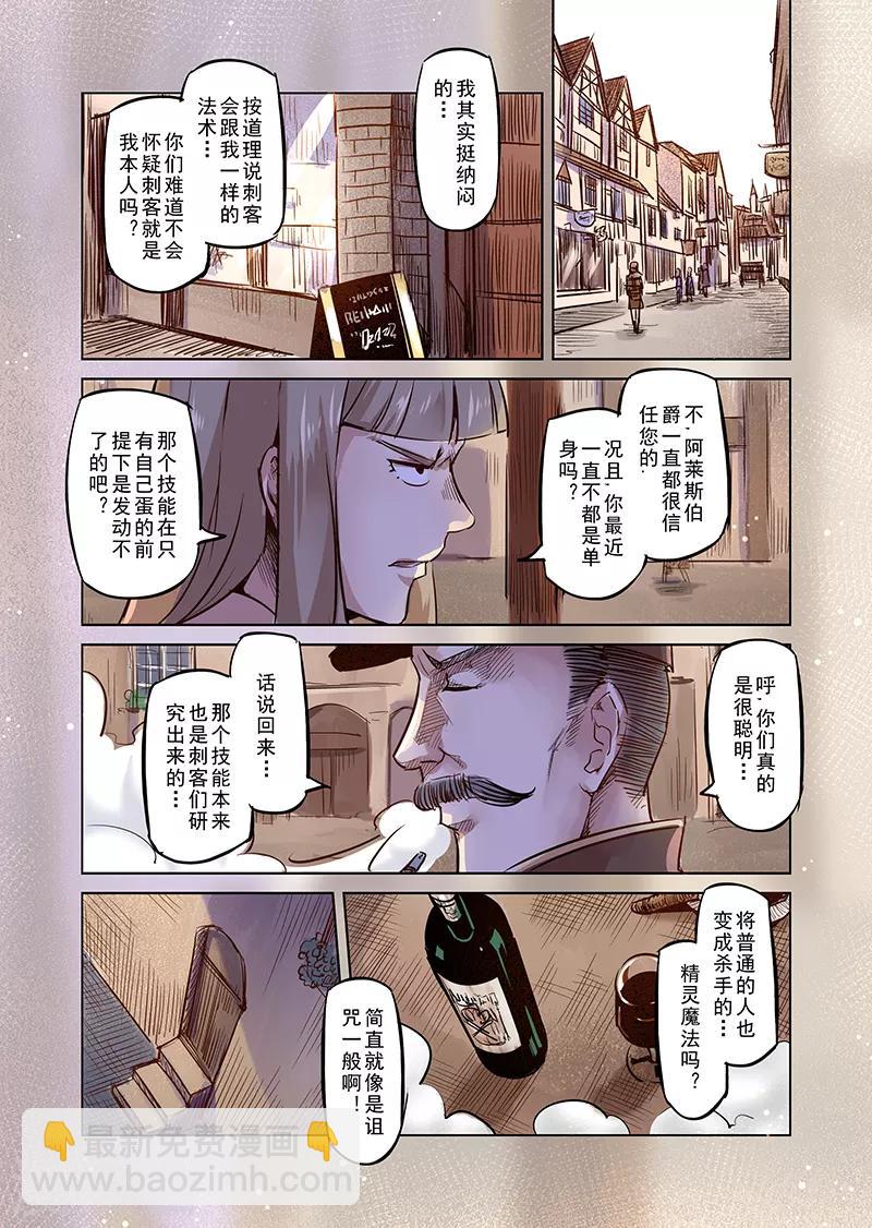 第43话 精灵蛋杀手1-第43话