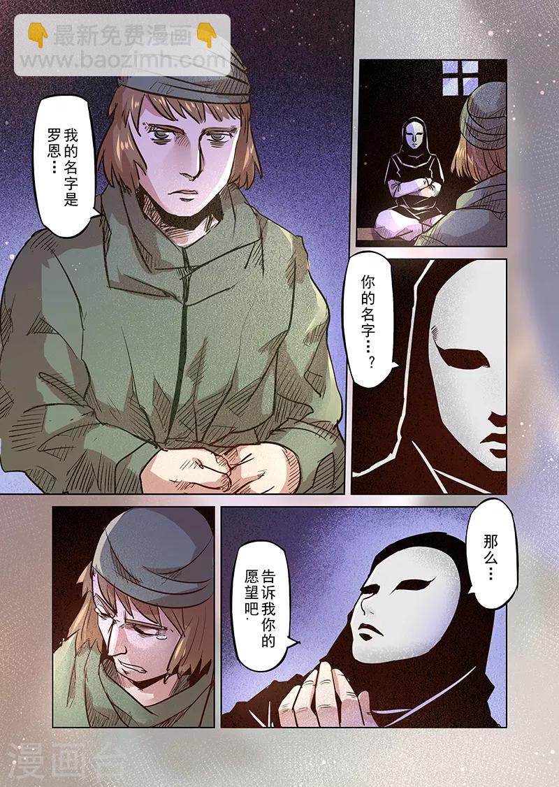 第43话 精灵蛋杀手1-第43话