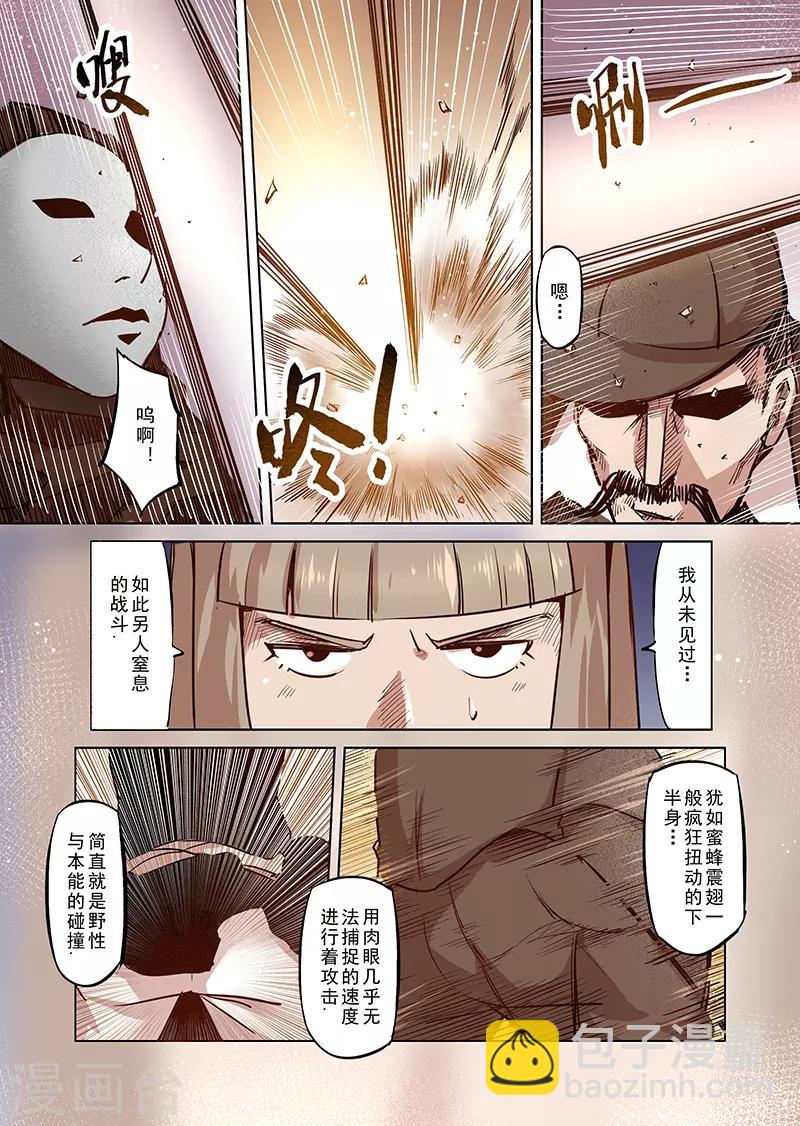 第45话 精灵蛋杀手3-第45话