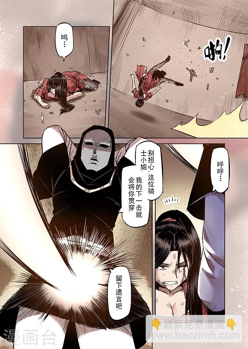第45话 精灵蛋杀手3-第45话