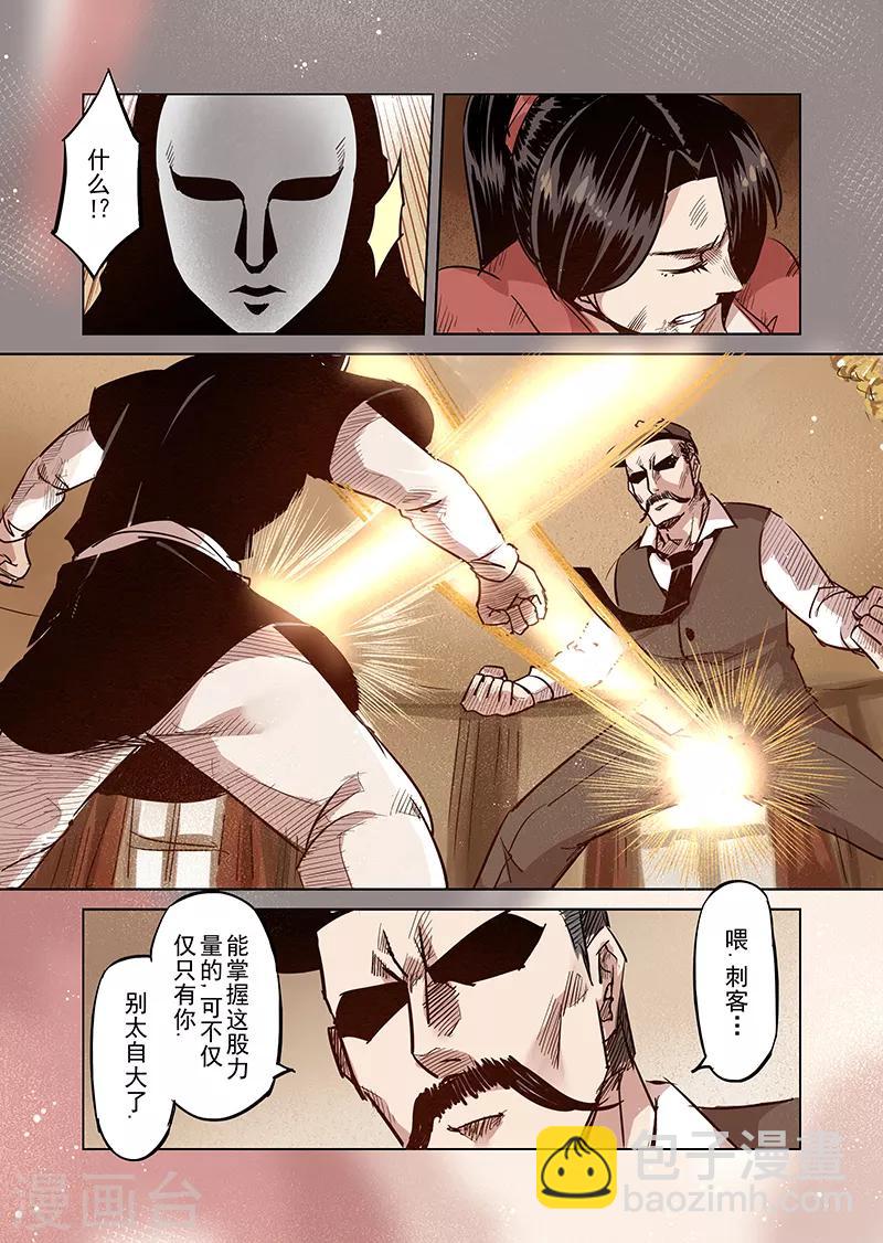 第45话 精灵蛋杀手3-第45话