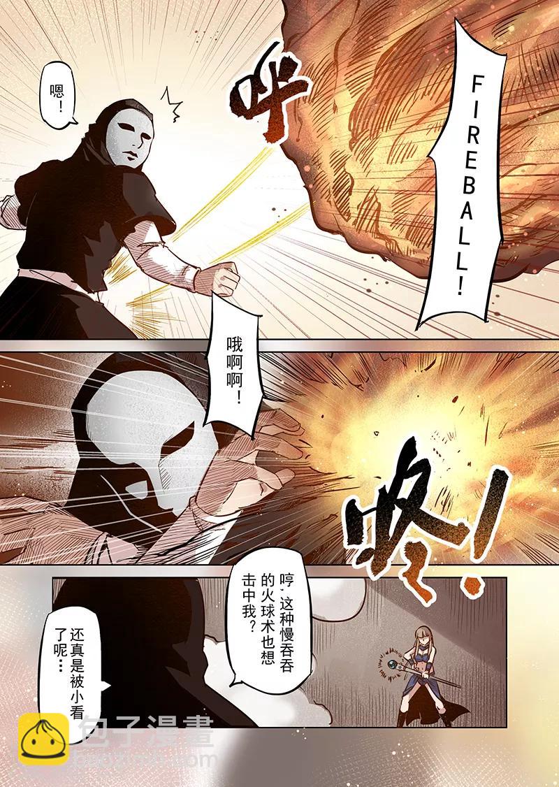 第45话 精灵蛋杀手3-第45话