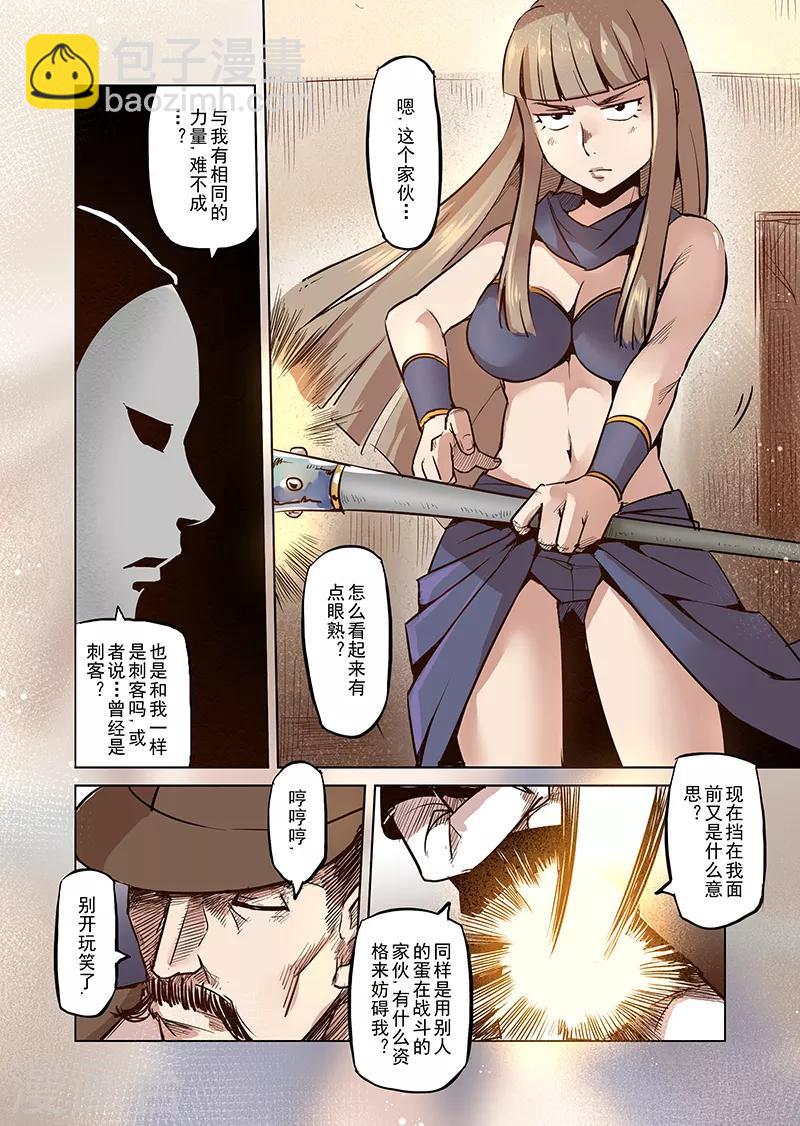 第45话 精灵蛋杀手3-第45话