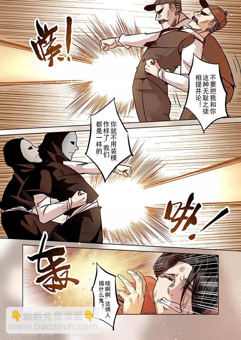 第45话 精灵蛋杀手3-第45话