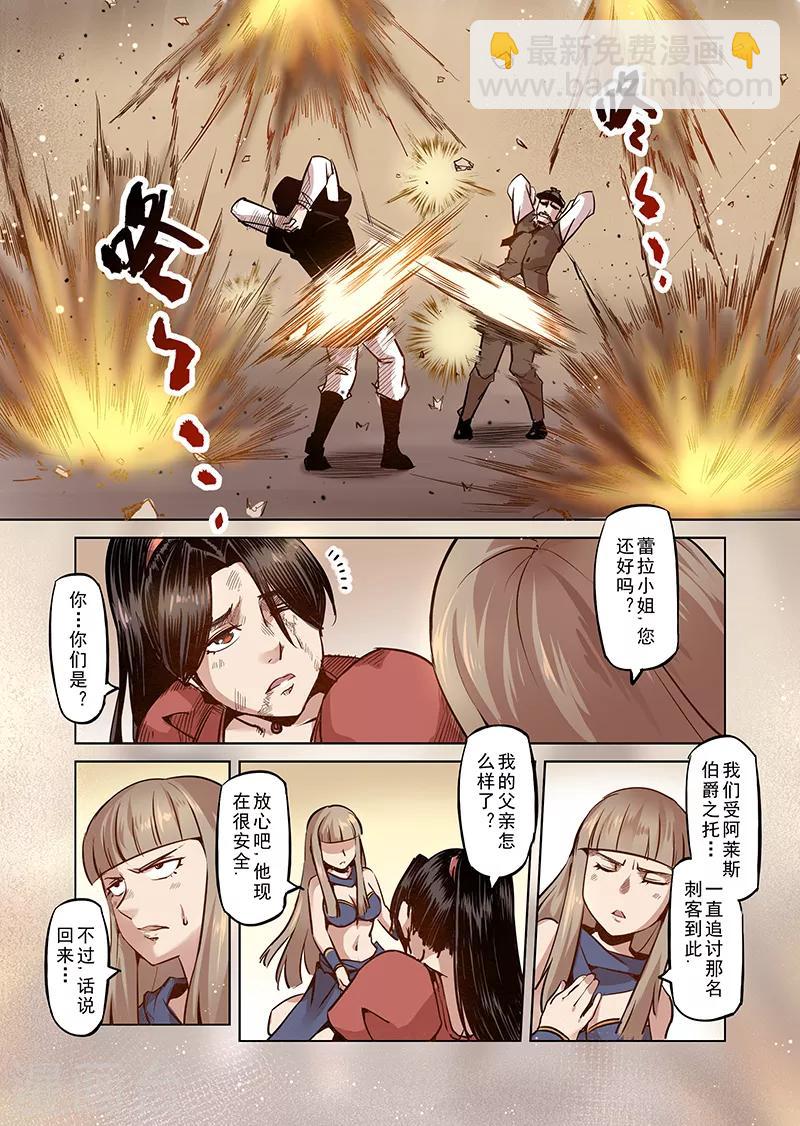 第45话 精灵蛋杀手3-第45话