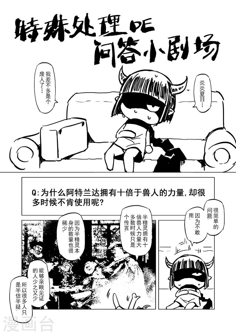 番外1-第47话