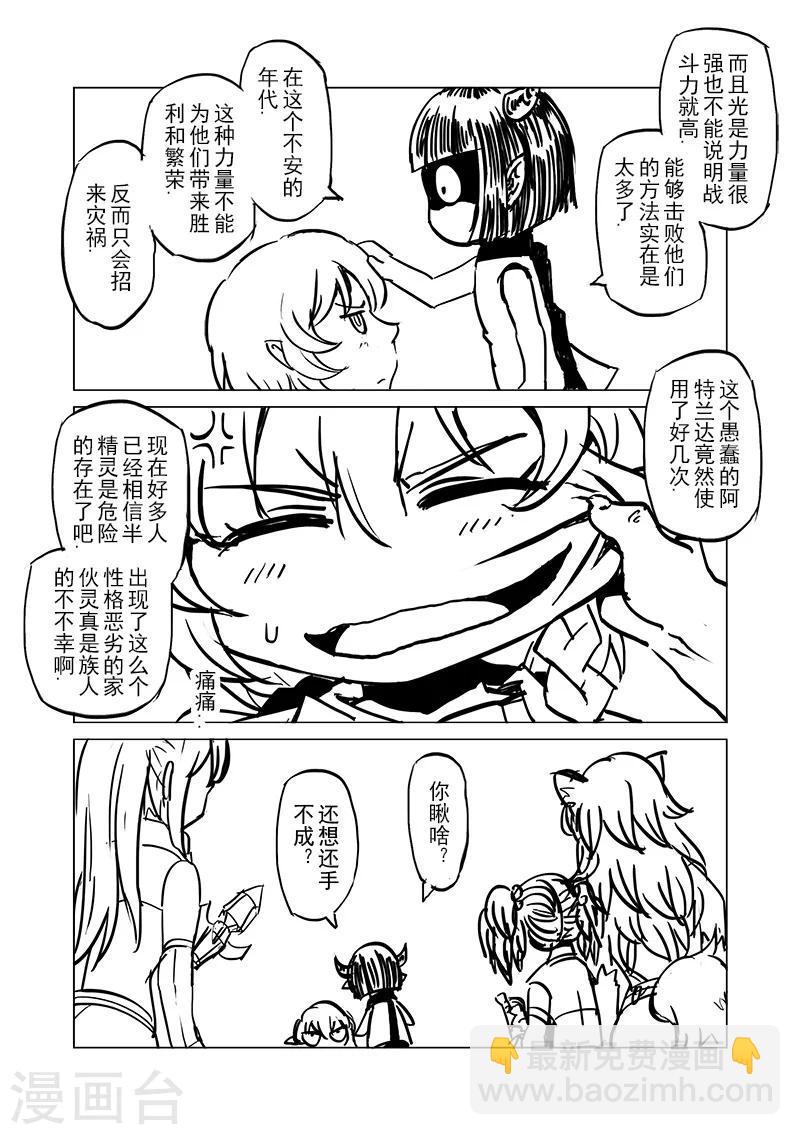 番外1-第47话