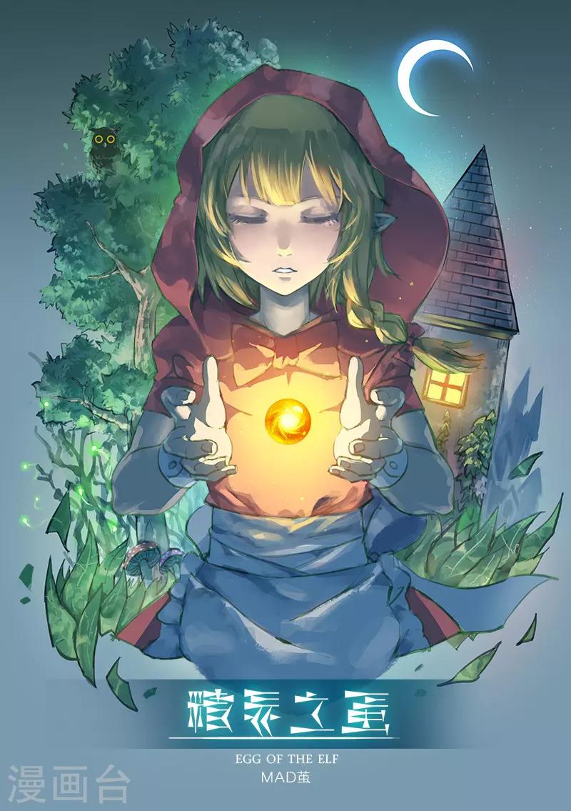 第47话 危险的家伙-第49话