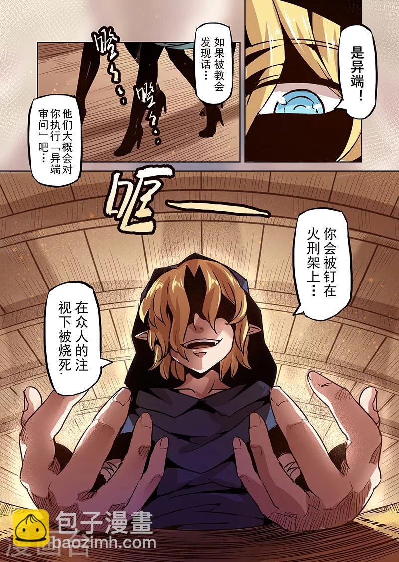 第47话 危险的家伙-第49话