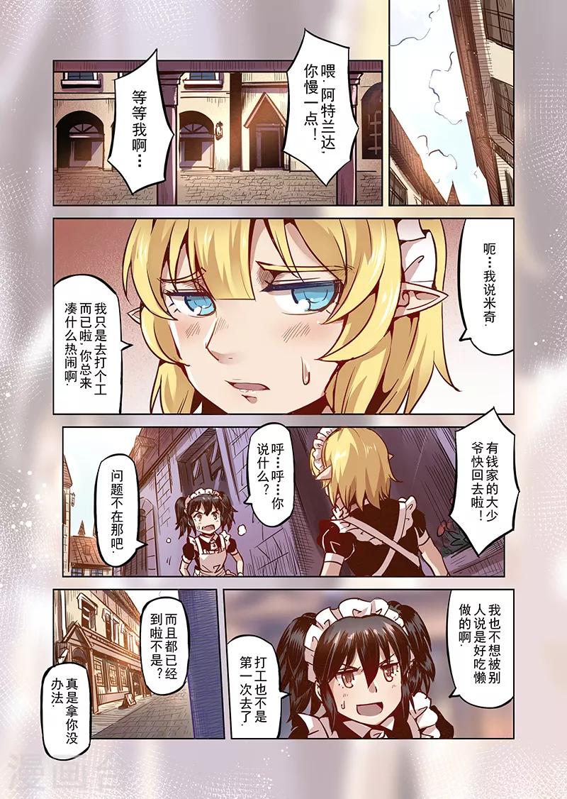 第47话 危险的家伙-第49话