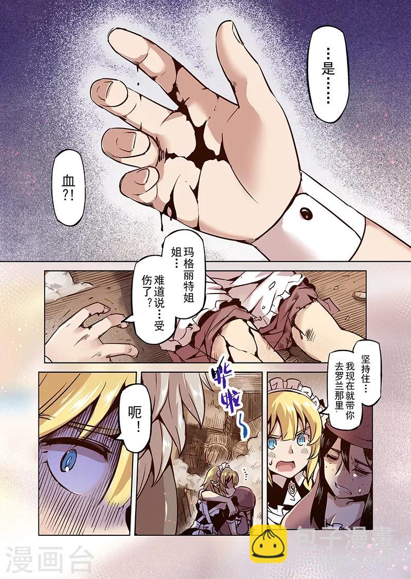 第47话 危险的家伙-第49话